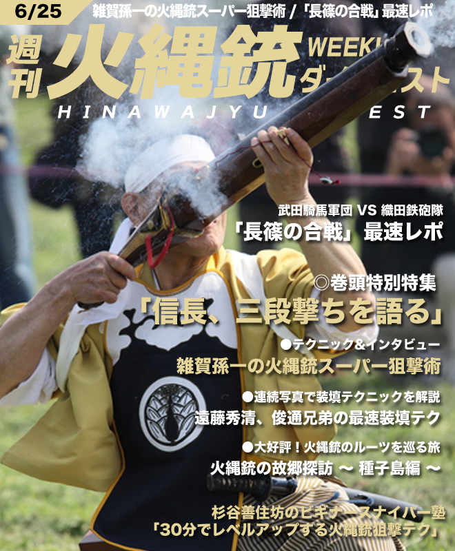 【妄想】戦国時代にガルちゃんが有ったら。