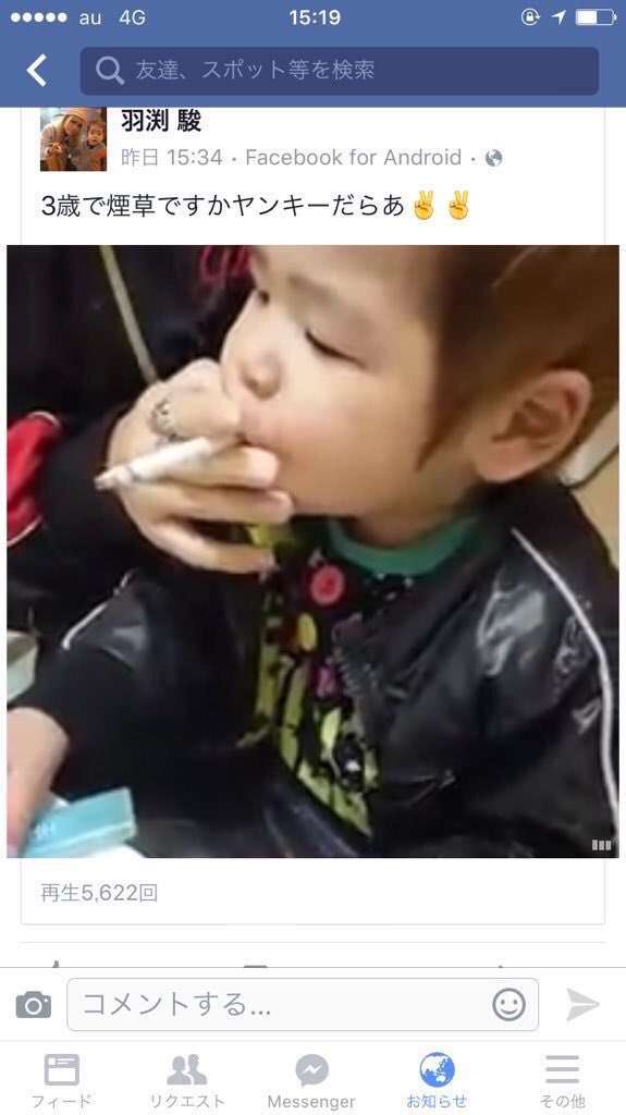 2015年中一番ひどい事件