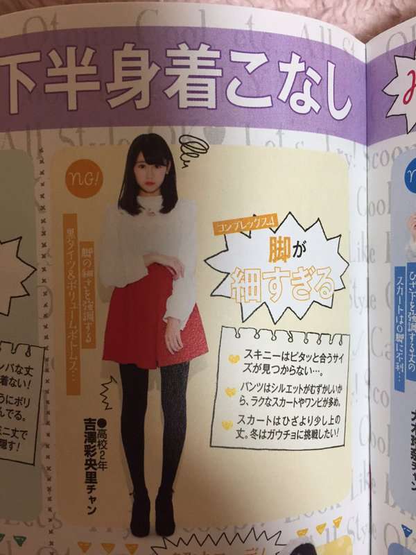 下半身がデブな人