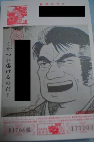 一生使いまわせる超便利な年賀状が話題に　なにこれ欲しい…
