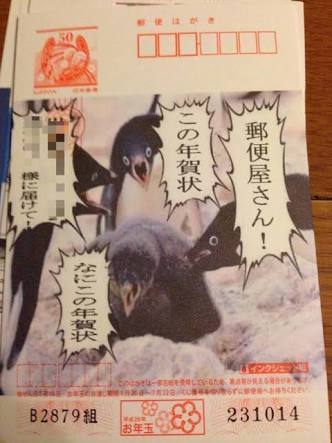 一生使いまわせる超便利な年賀状が話題に　なにこれ欲しい…