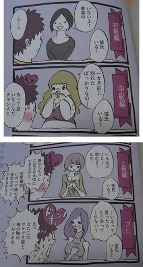 【求む！】初デートの心得【切実！】