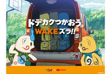 ダイハツ車乗ってる人!