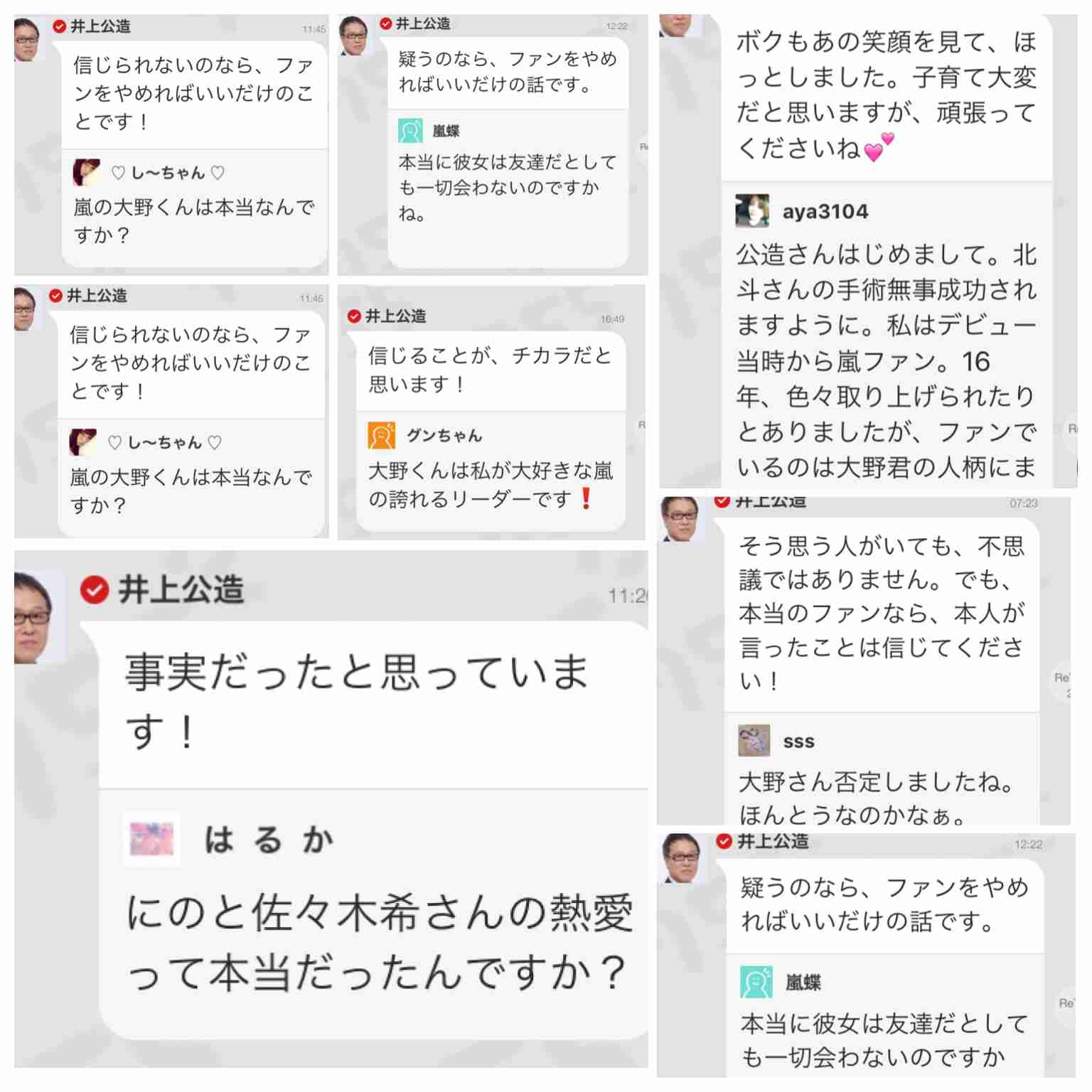 『抱かれたくない男』ランキング 嵐・大野智がまさかの4位