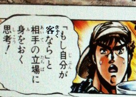 立場が変わって気付いたこと