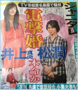 国分君の次は誰?独身ジャニーズタレントの中で、もっとも結婚が早そうなのは?