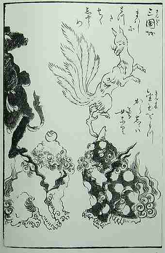 好きな伝説上の生き物