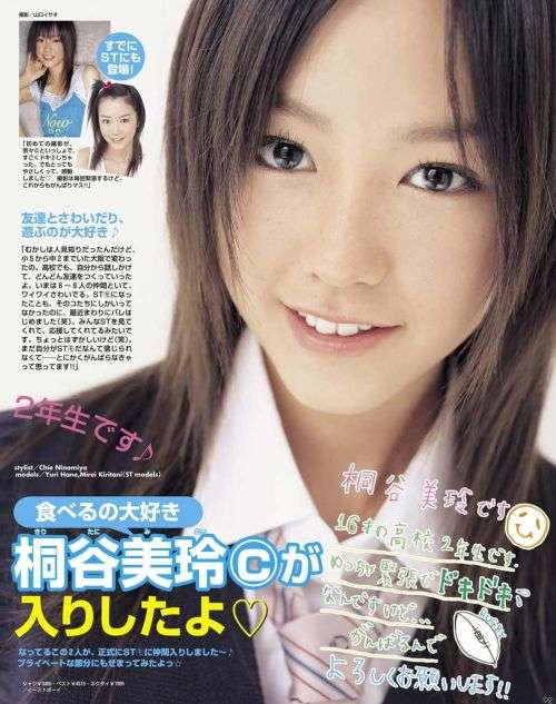 “日本一かわいい女子高生”を決めるミスコン、全国6エリア代表者が決定