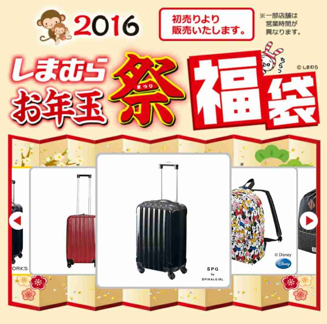 【2016年しまむら福袋の内容』特集！あのハリスツイードも福袋になって登場です！