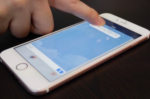 iOS最新版LINEで既読を付けずにメッセージを読むことが可能に！