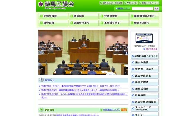 LGBTについての一般質問