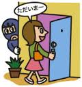 一人暮らしで怖い思いをしたことはありますか？