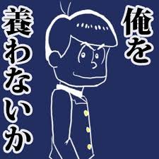 「おそ松さん」にハマる女性が続出 新聞で「松子」として紹介される