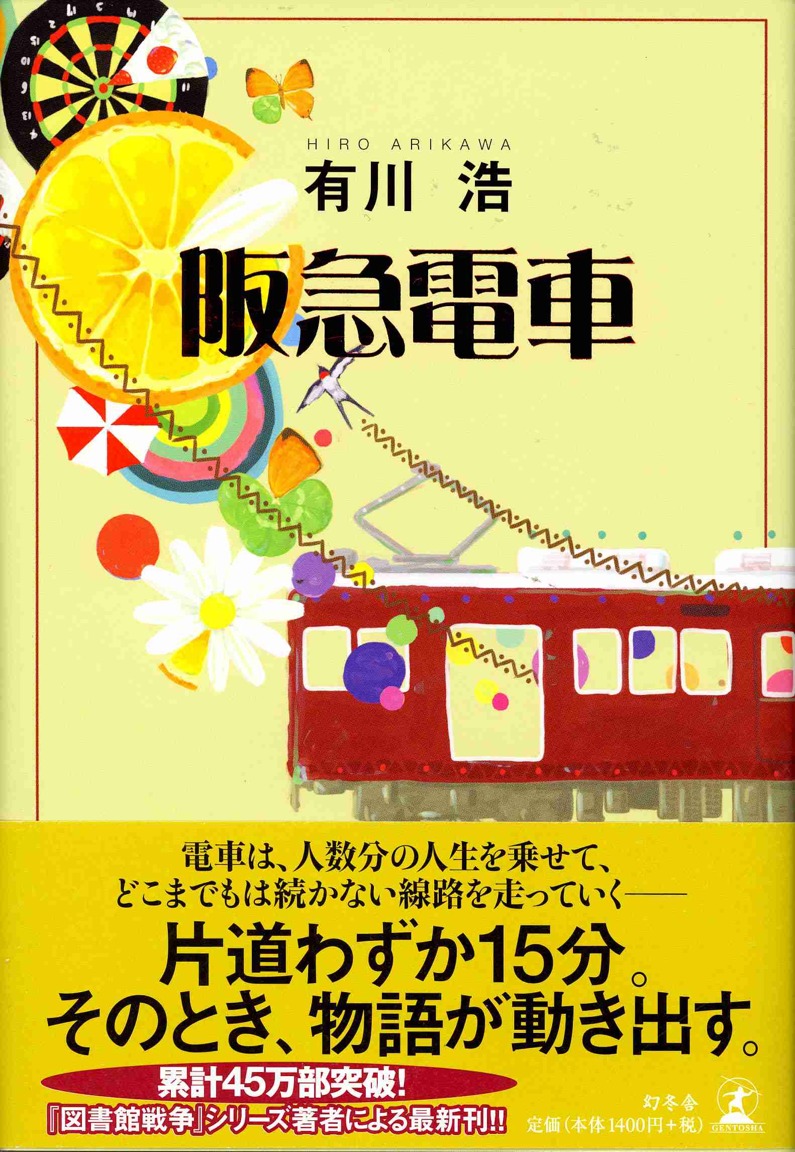 冬に読みたくなる本