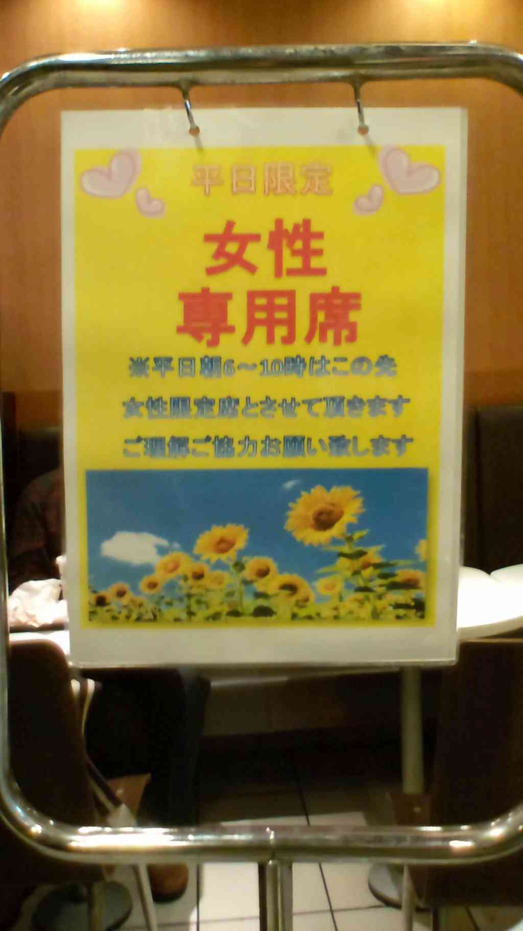 今の社会って女性の方が優遇されてません?