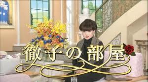 【妄想】「徹子の部屋」からオファーがあったら・・・