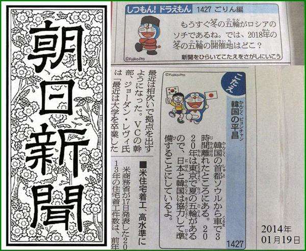 韓国平昌五輪のスキー場が来年2月の大会に間に合わず！現在の工事進行度は40％で完成しない場合は日本で開催も
