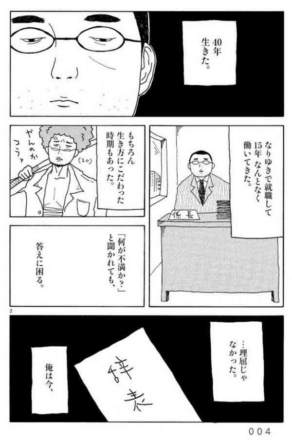 厚生労働省「キミはまだ本気出してないだけ。」無職の若者向けのコンセプトに現場が戸惑い