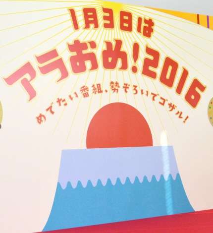 嵐、5年連続正月“フジの顔” 年末年始で歴代最大28時間45分登場