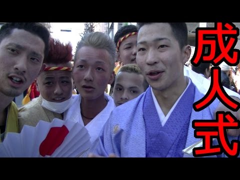 成人式のヤンキーの群れに突撃してみた！ - YouTube