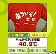 埼玉県あるある