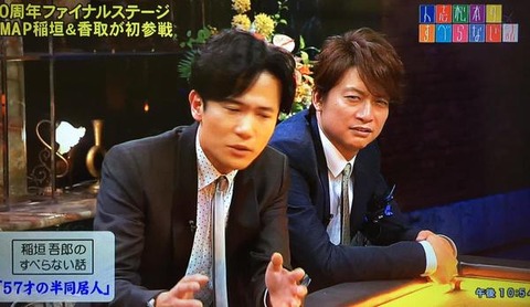 SMAP中居正広「すべらない話」初参戦！松本の期待が早くも実現