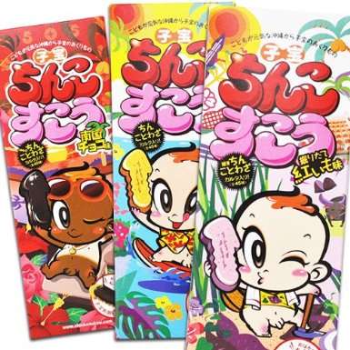 美味しくなかったお菓子（お土産）