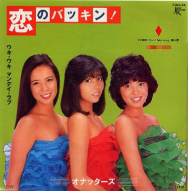 そういや、この有名人はこのグループに属してた！って思い出すトピ
