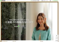 大渕愛子、法曹界では「見下されている」！離婚危機で話題作り＆守秘義務トラブルの今