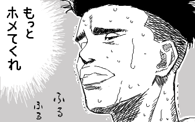 言われて嬉しい褒め言葉はなんですか？