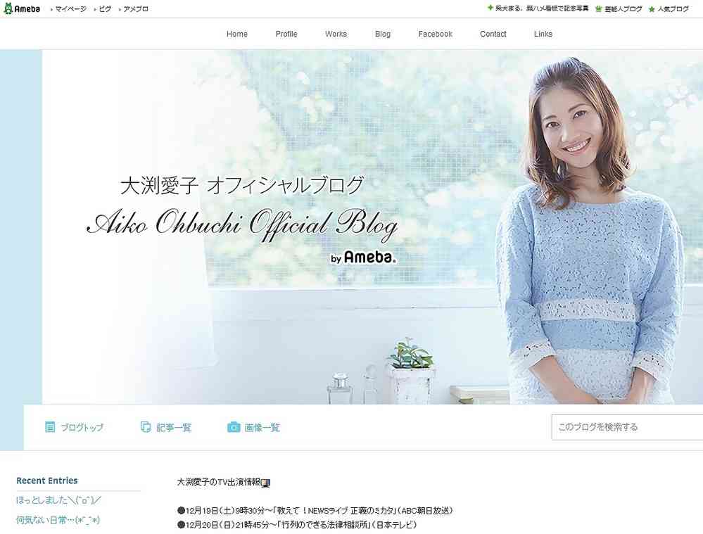 全文表示 | 大渕愛子弁護士が相談者と料金トラブル　東京弁護士会の懲戒委員会が審査へ : J-CASTニュース