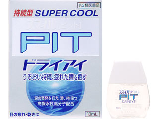 ドライアイの人はどんな目薬使ってますか?