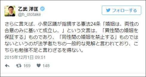 練馬区議の同性カップル条例「日本の価値観否定」発言に批判殺到　乙武洋匡氏「思い上がりも甚だしい」