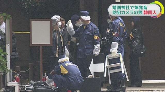 【靖国神社爆発事件】防犯カメラの不審な男は韓国人 すでに帰国