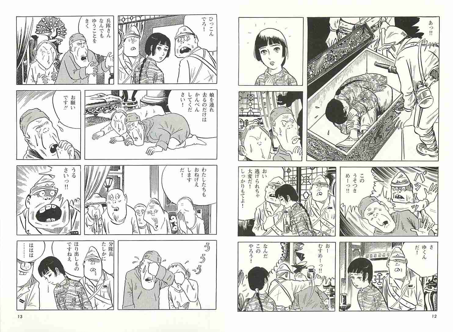 漫画家・水木しげるさん死去…93歳