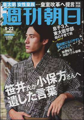 「受験で合格しなかったら意味がない」佐藤亮子、芸能人ママと大激論