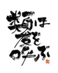 ”類は友を呼ぶ”って、あるな。と思ったこと。