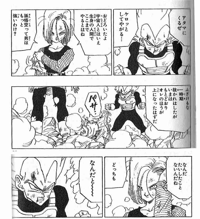ドラゴンボールで好きなキャラクター誰ですか?