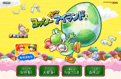 3DSのおすすめソフト！