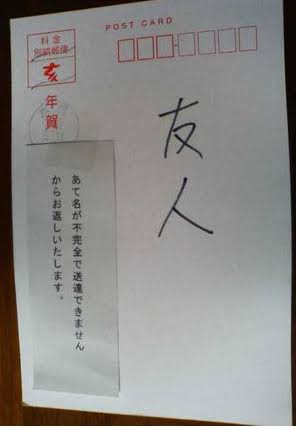 一生使いまわせる超便利な年賀状が話題に　なにこれ欲しい…