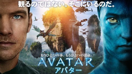 『アバター2』2017年クリスマスに公開予定！来年初めに撮影スタート