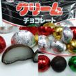【楽天市場】大阪京菓ZR平塚製菓　９７ｇクリームチョコレートＳ〔149円〕&times;２０袋　＋税　【チョコ】：大阪京菓楽天市場店