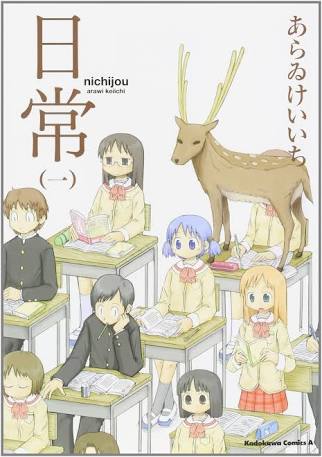 群馬県あるある