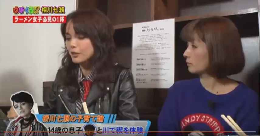 相川七瀬が息子を「キモメン」呼ばわり ブログに書いて同級生にも広まる事態