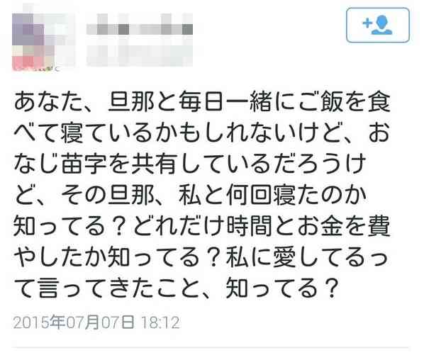 クリスマスが近づき闇が深まる不倫してる女性たちのツイートが怖い…