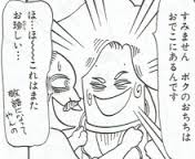 岡田あーみんを語ろう！