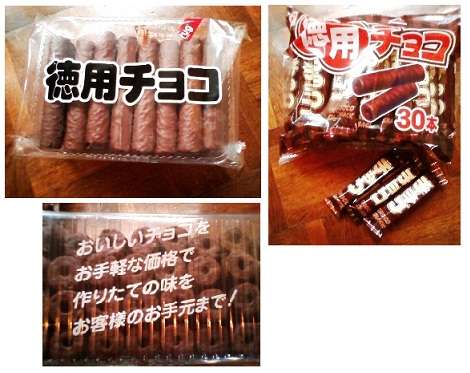 美味しいチョコレートを紹介するトピ