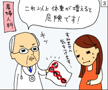ダイエットなどで栄養不足の妊婦から生まれた子供 脂肪肝のリスク増?