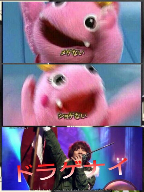 文末をドラゲナイにするトピ