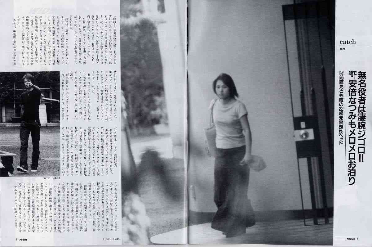安倍なつみのDカップがあわや…!“宿敵”後藤真希に対抗心むき出し?